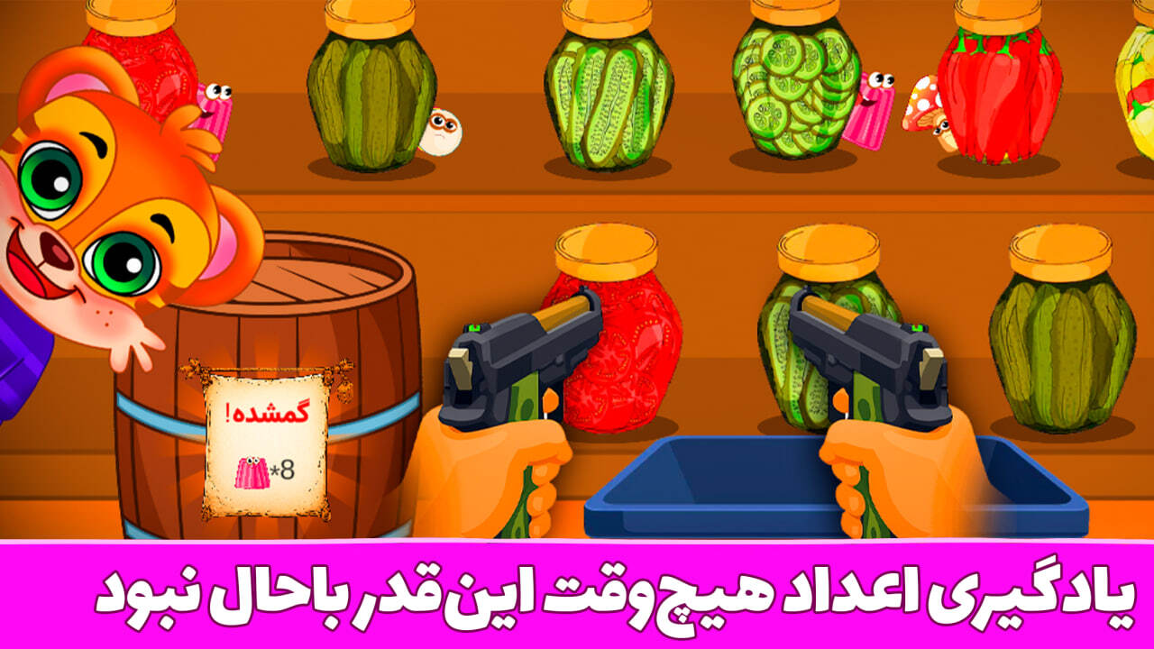 اسکرین شات 4 بازی ‏‏‏پاپی لند - بازی آموزشی کودکانه