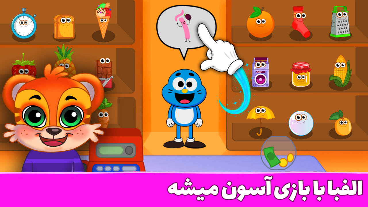 اسکرین شات 1 بازی ‏‏‏پاپی لند - بازی آموزشی کودکانه