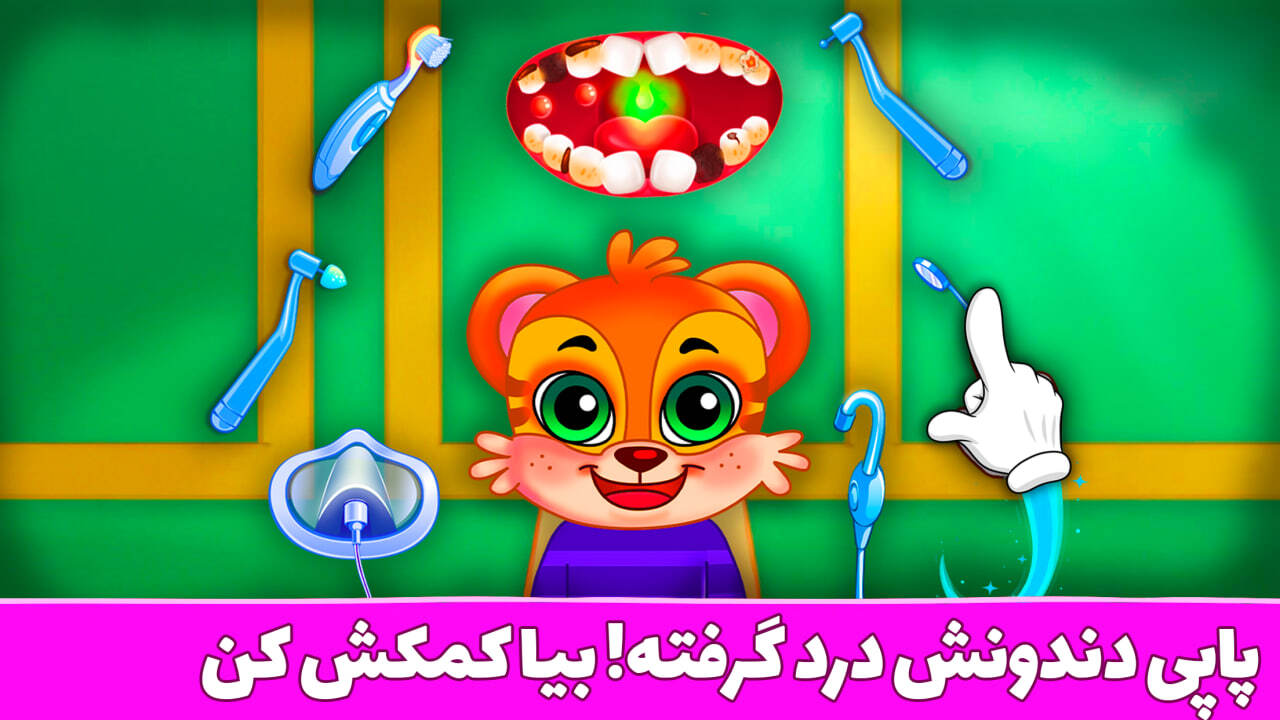 اسکرین شات 9 بازی ‏‏‏پاپی لند - بازی آموزشی کودکانه