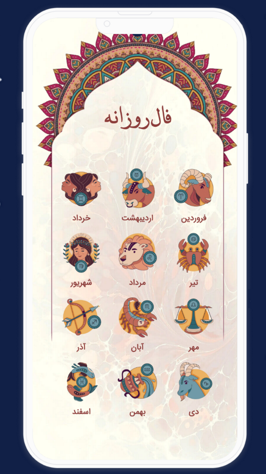 اسکرین شات 5 برنامه ‏‏فال کامل ( طالع بینی حرفه ای)