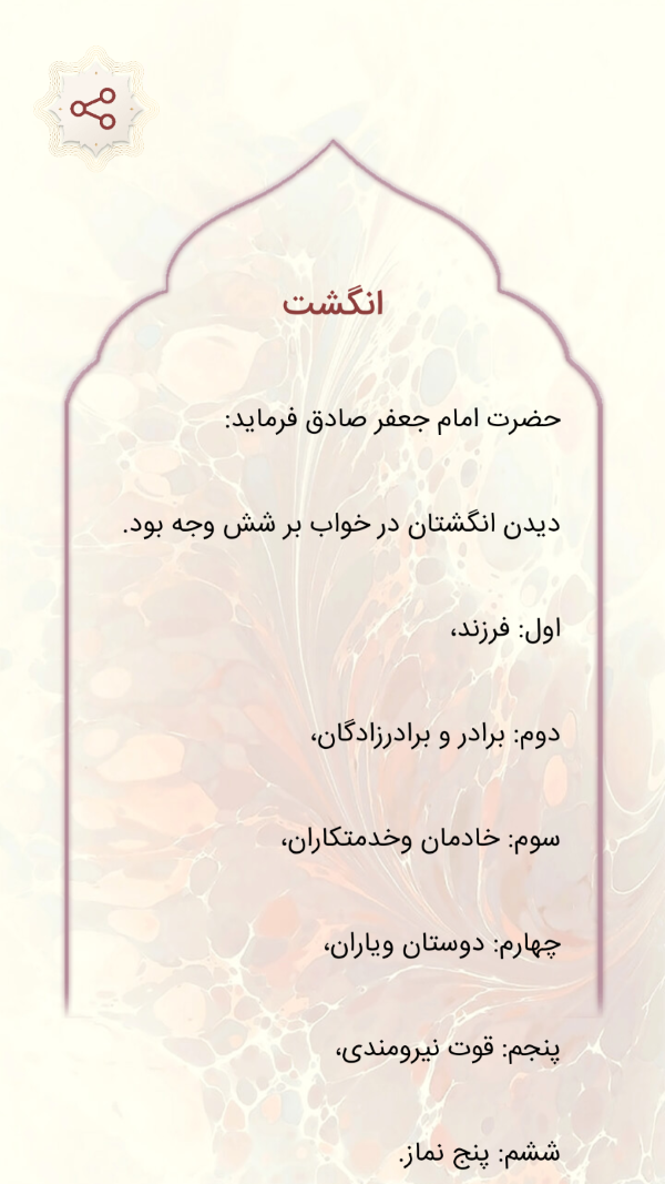 اسکرین شات 2 برنامه ‏تعبیر خواب حرفه ای کامل