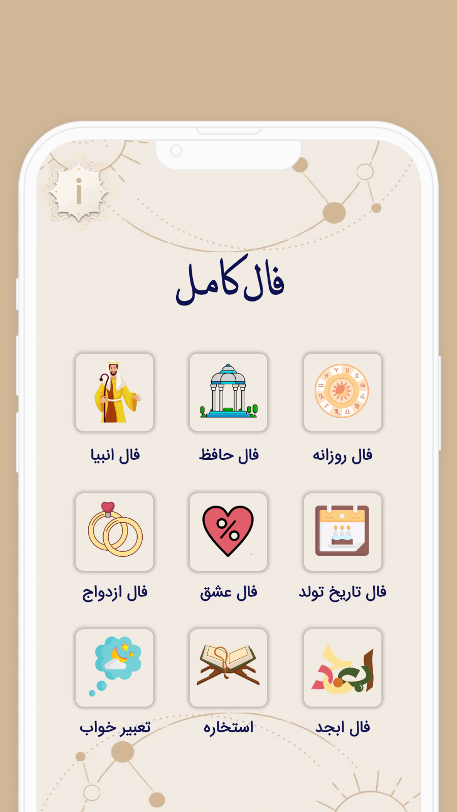 اسکرین شات 3 برنامه فال واقعی