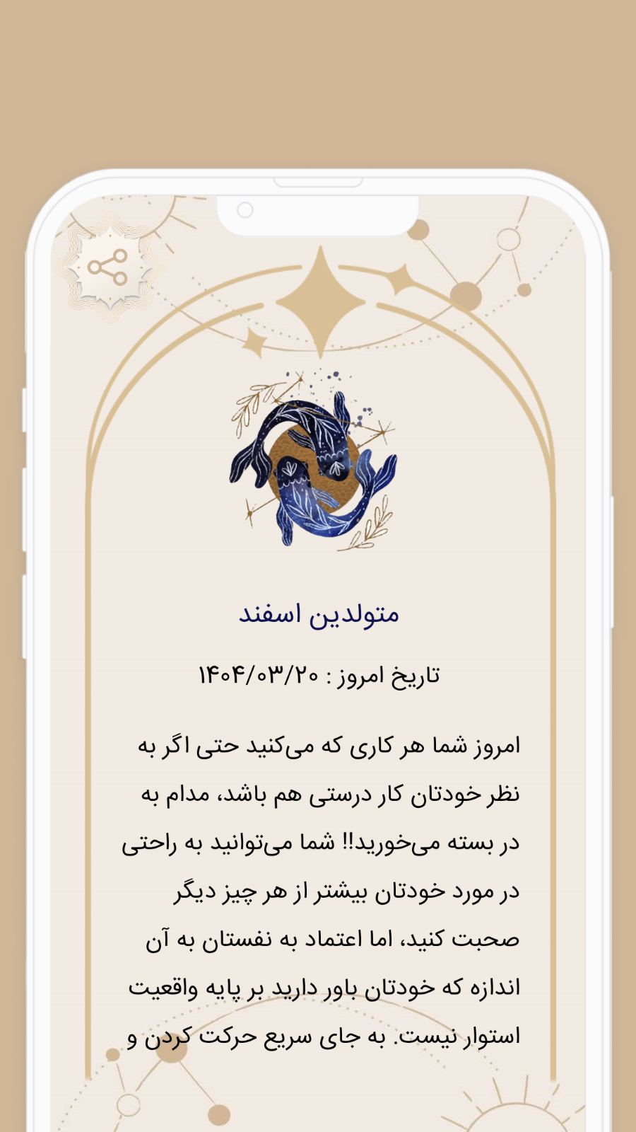 اسکرین شات 5 برنامه فال واقعی