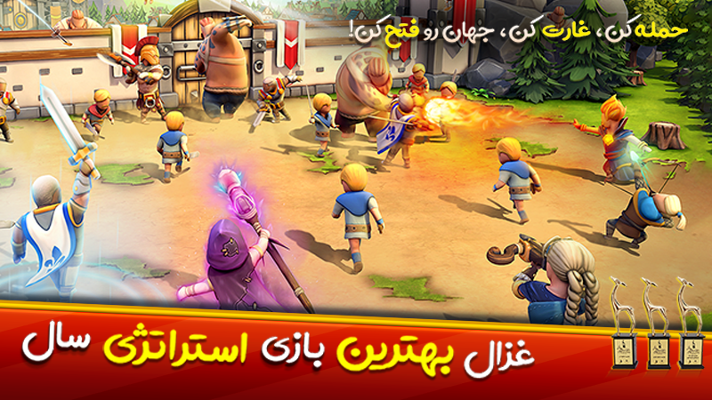 اسکرین شات 1 بازی ‏‏‏‏‏‏‏‏‏شورش پادشاهی ها: استراتژی جدید