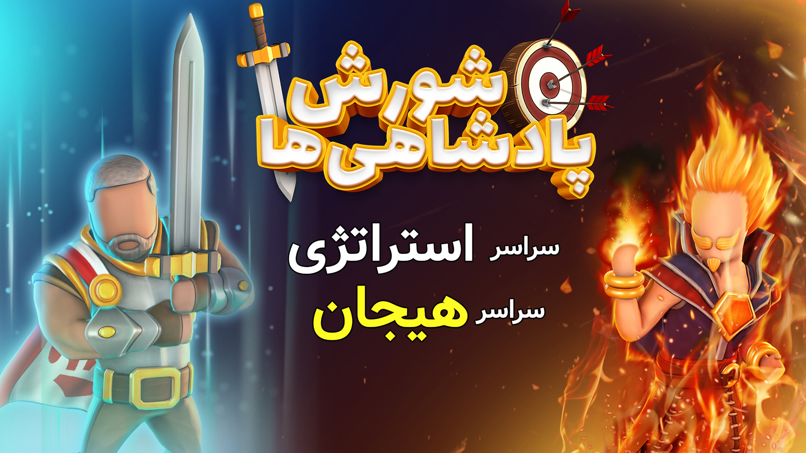 اسکرین شات 10 بازی ‏‏‏‏‏‏‏‏‏شورش پادشاهی ها: استراتژی جدید