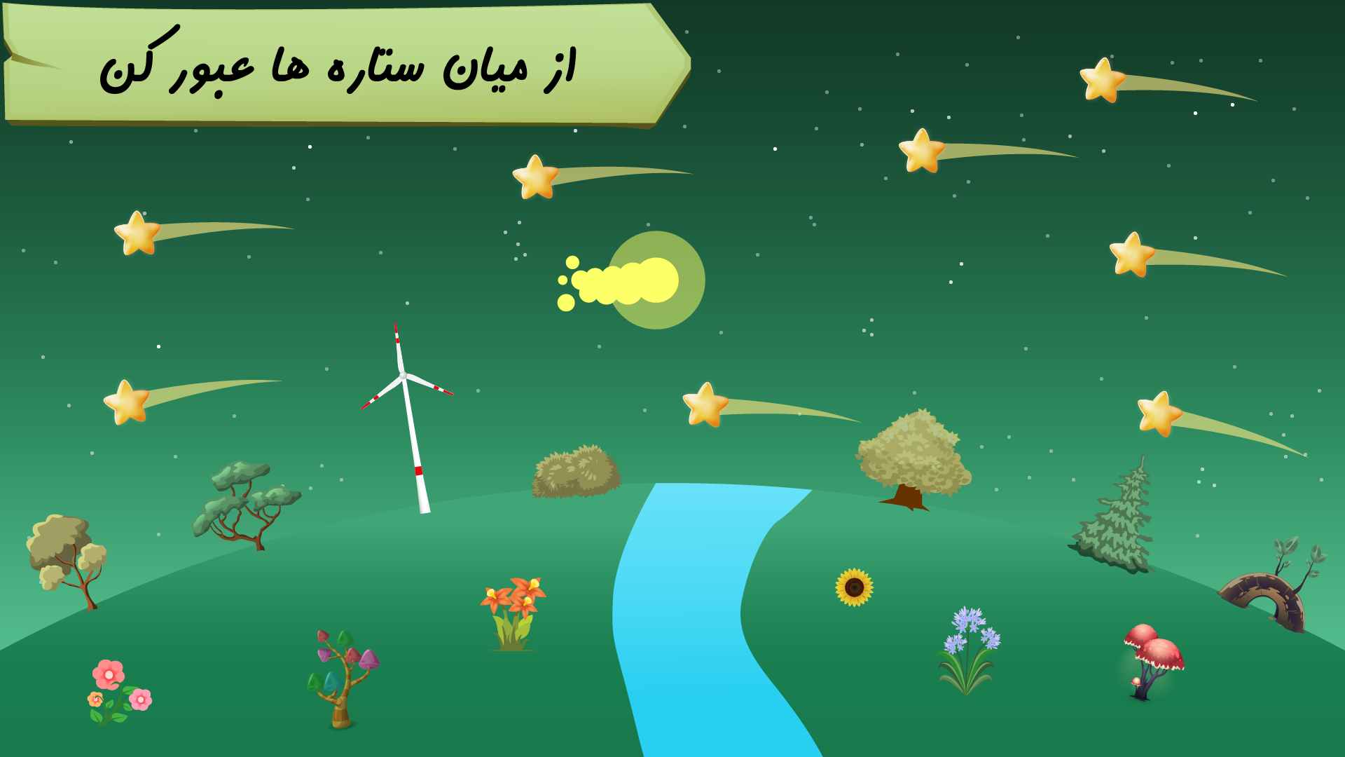 اسکرین شات 4 بازی مسافر روشنایی - رقابت آنلاین
