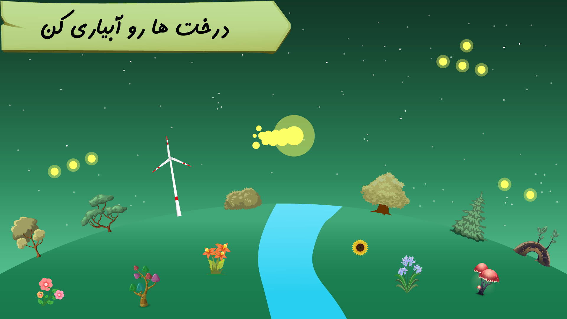 اسکرین شات 1 بازی مسافر روشنایی - رقابت آنلاین