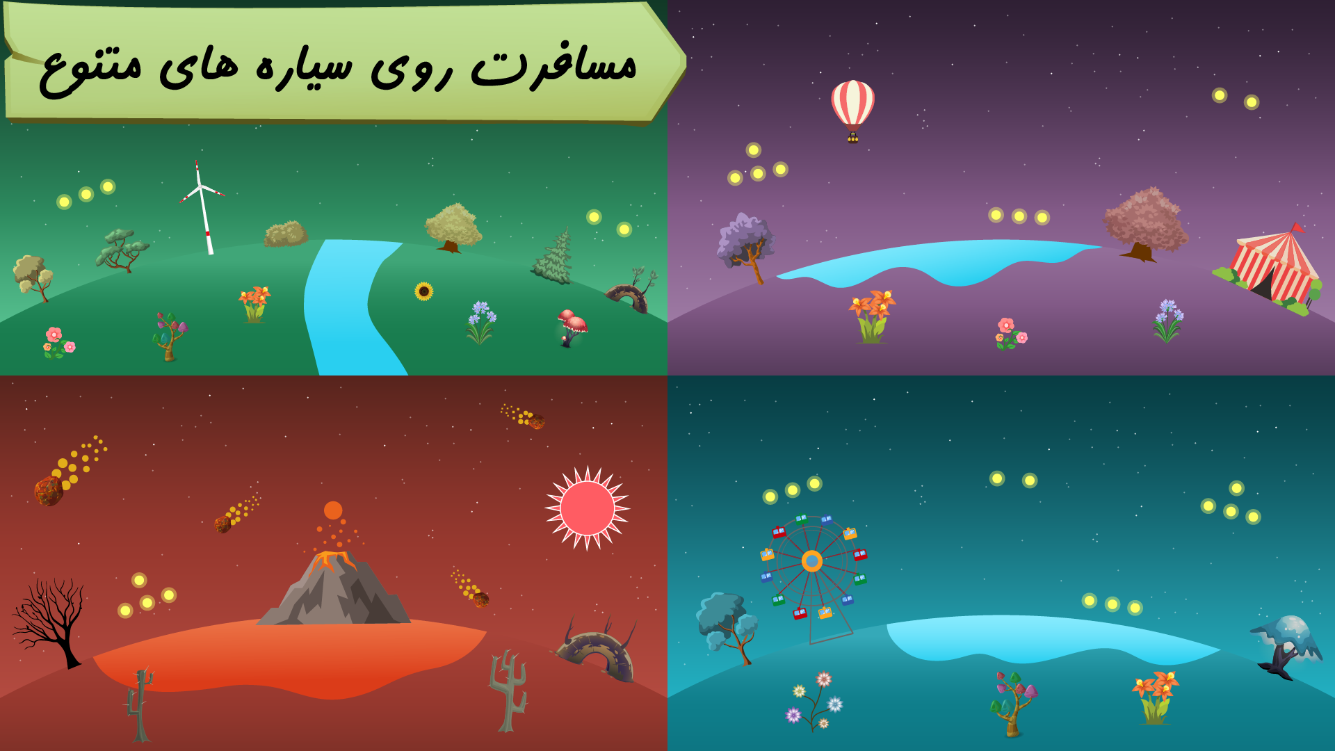 اسکرین شات 3 بازی مسافر روشنایی - رقابت آنلاین