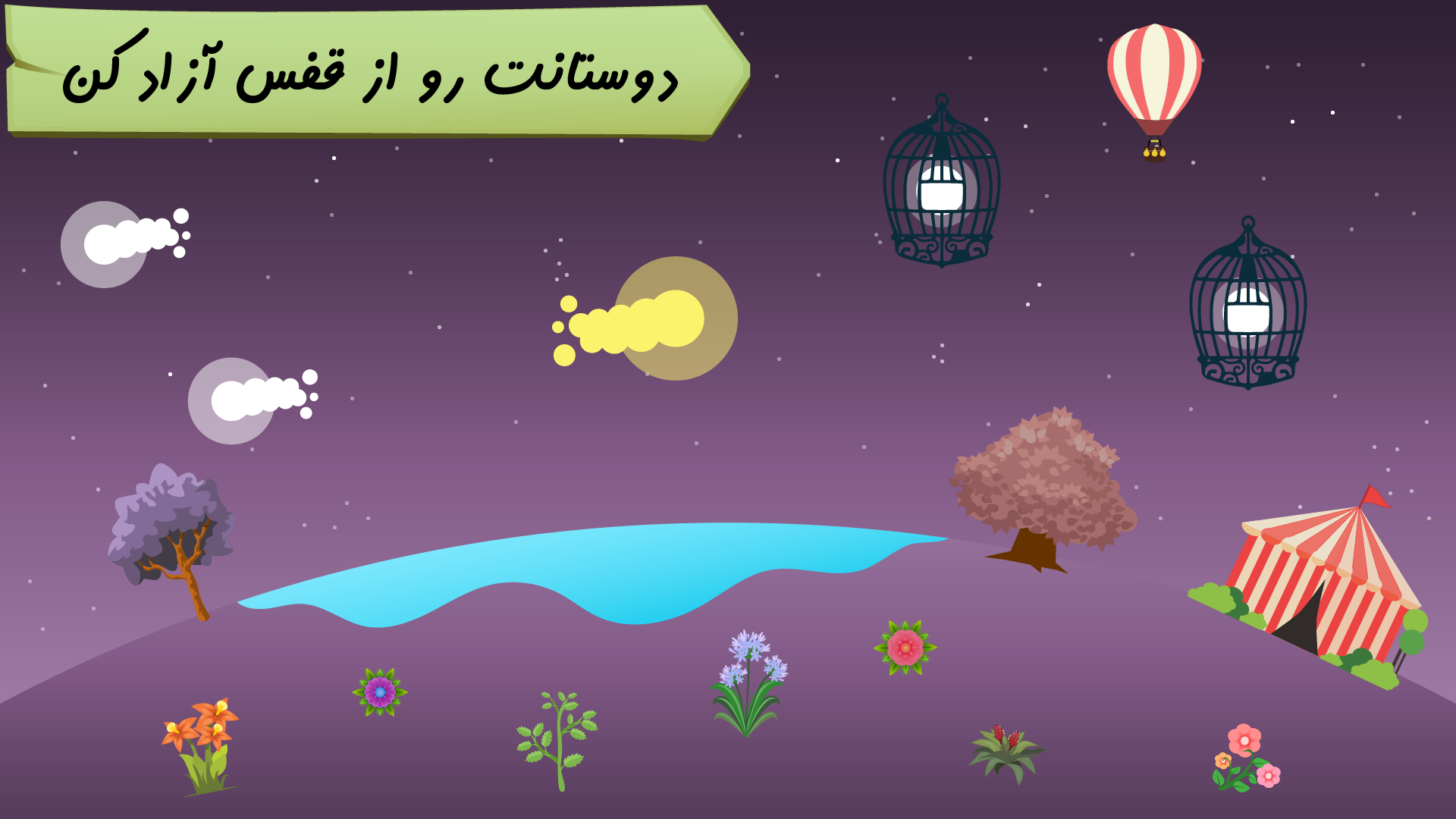 اسکرین شات 7 بازی مسافر روشنایی - رقابت آنلاین