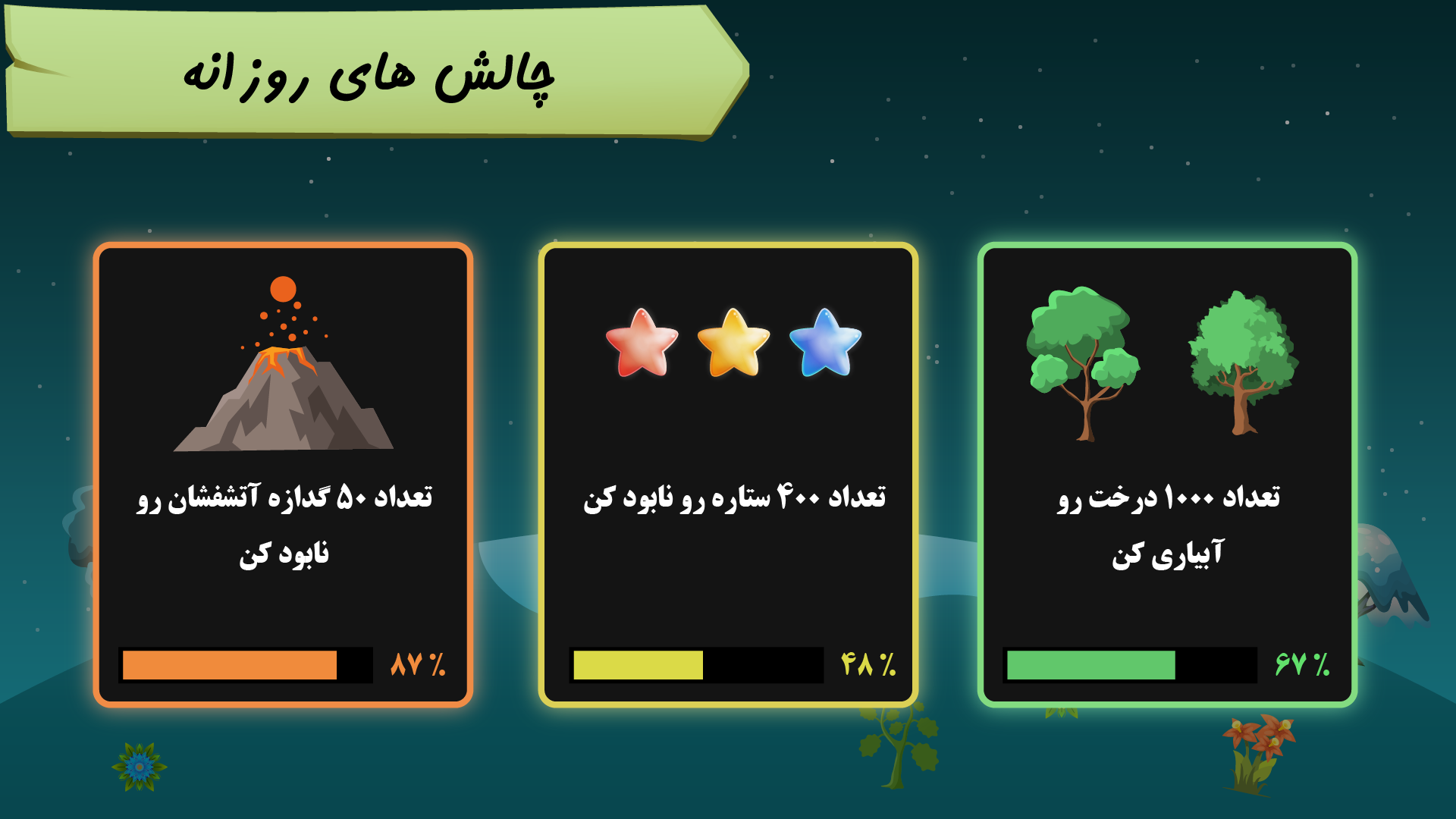 اسکرین شات 8 بازی مسافر روشنایی - رقابت آنلاین