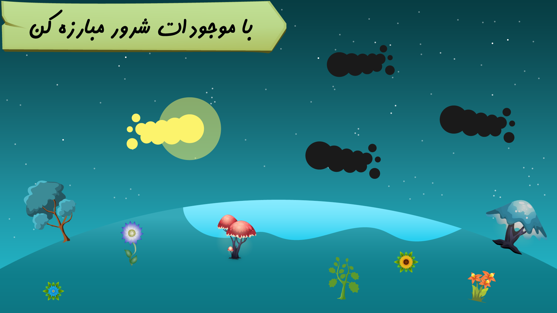 اسکرین شات 6 بازی مسافر روشنایی - رقابت آنلاین