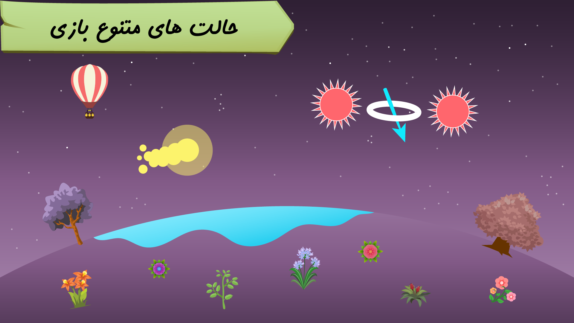 اسکرین شات 9 بازی مسافر روشنایی - رقابت آنلاین