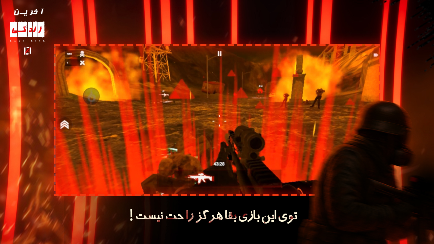 اسکرین شات 9 بازی آخرین زندگی (شوتر اول شخص)