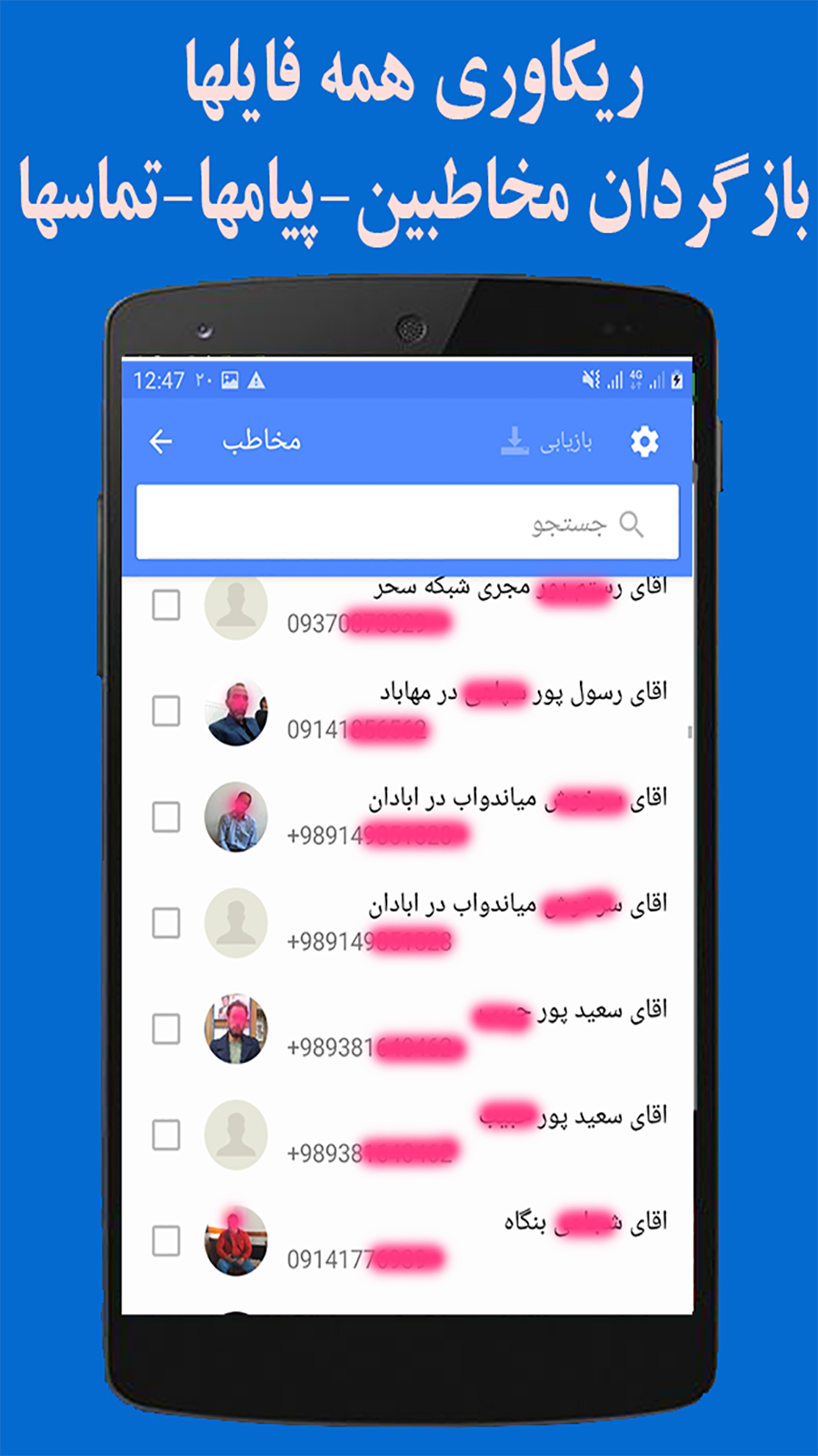 اسکرین شات 10 برنامه ریکاوری پیشرفته همه فایلها 2024