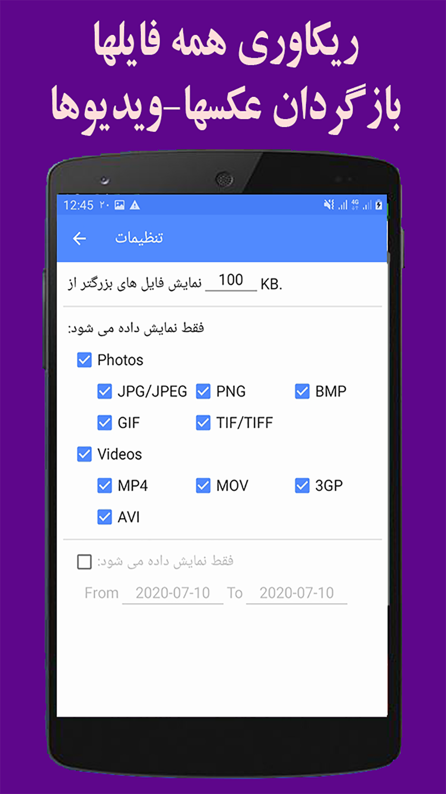 اسکرین شات 9 برنامه ریکاوری پیشرفته همه فایلها 2024