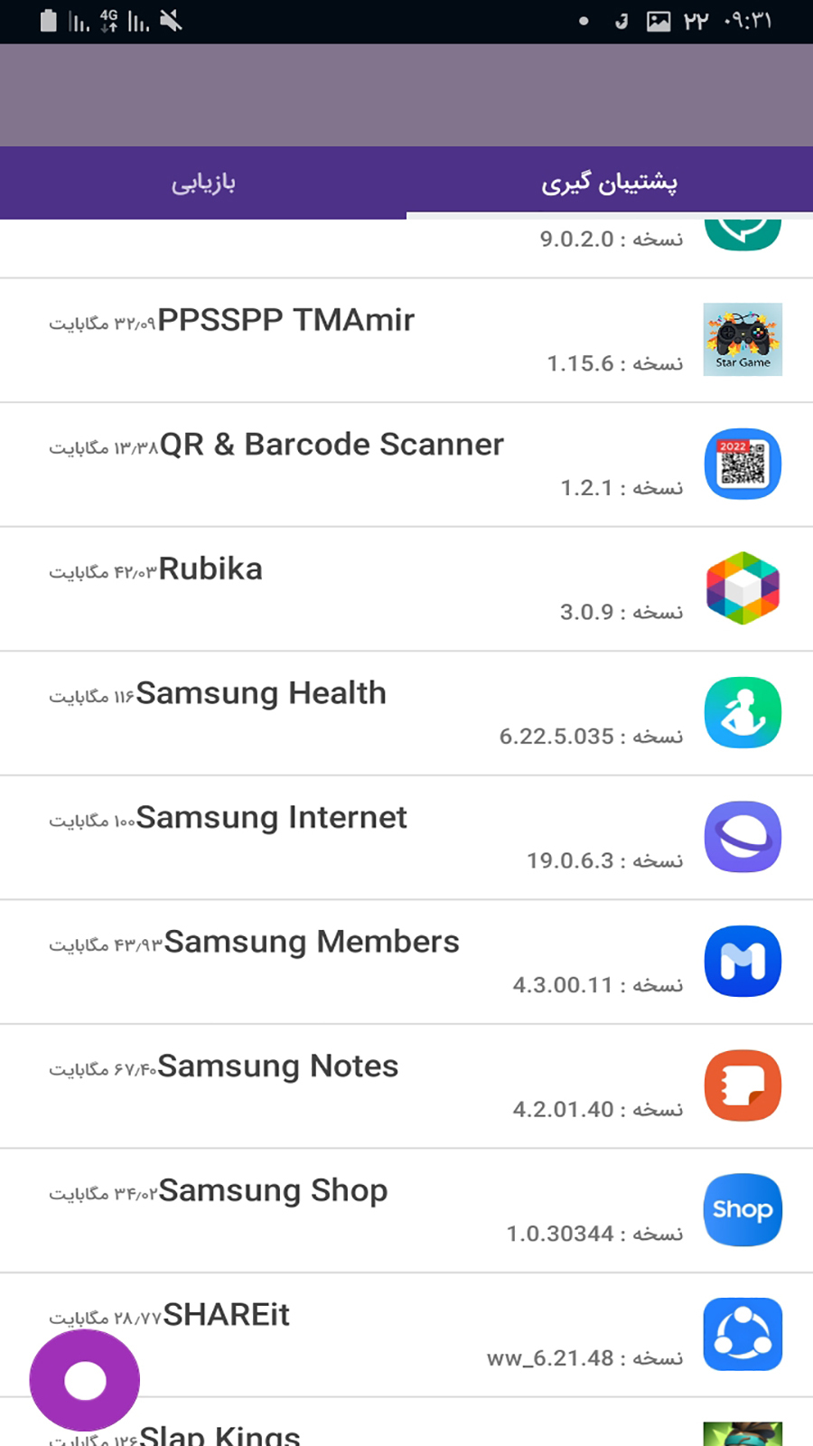 اسکرین شات 5 برنامه ریکاوری پیشرفته همه فایلها 2024