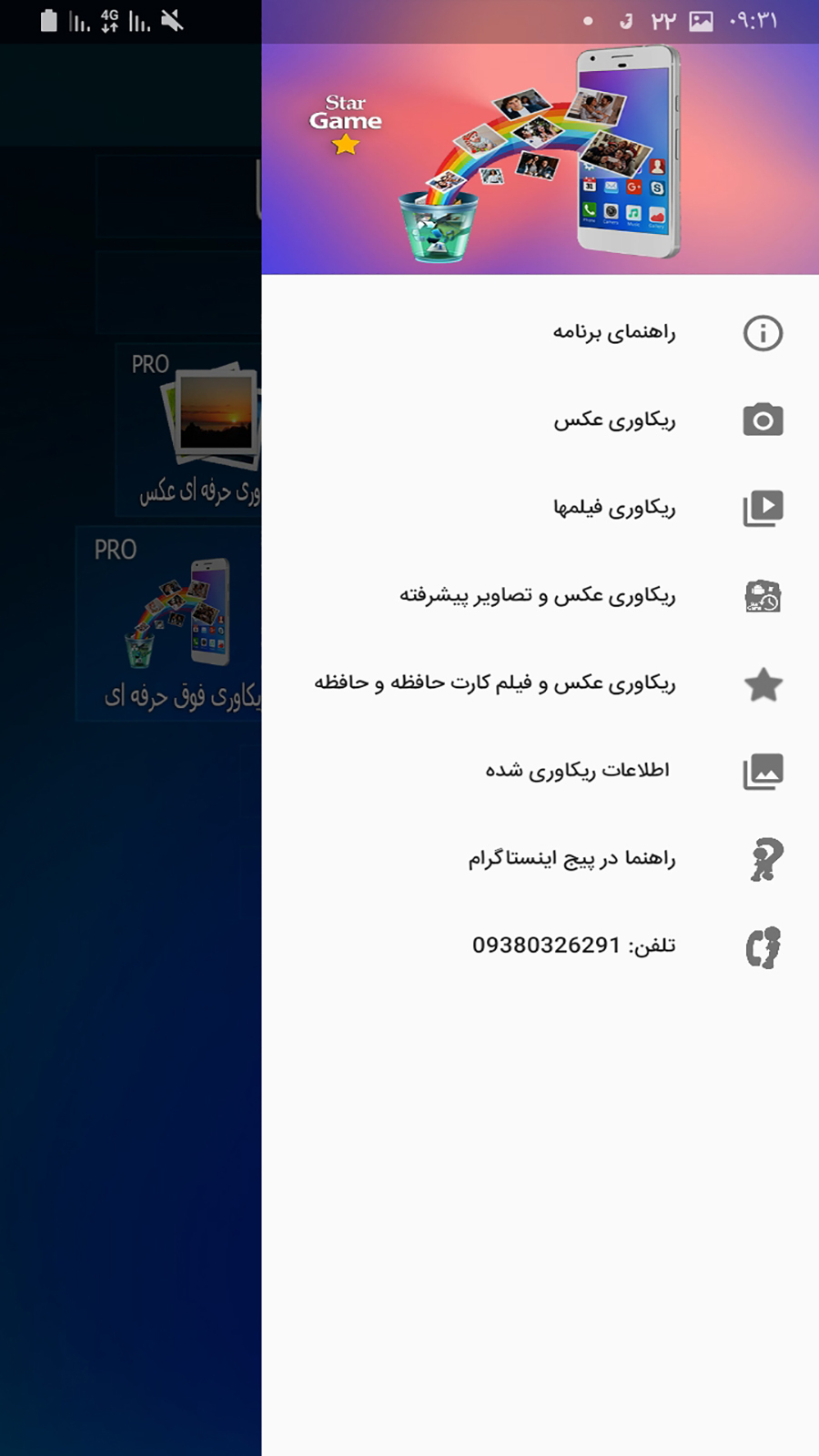 اسکرین شات 8 برنامه ریکاوری پیشرفته همه فایلها 2024