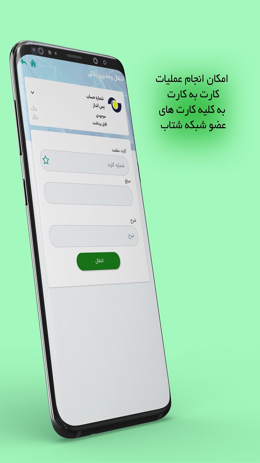 اسکرین شات 7 برنامه صندوق قرض الحسنه جاویدان سبزوار