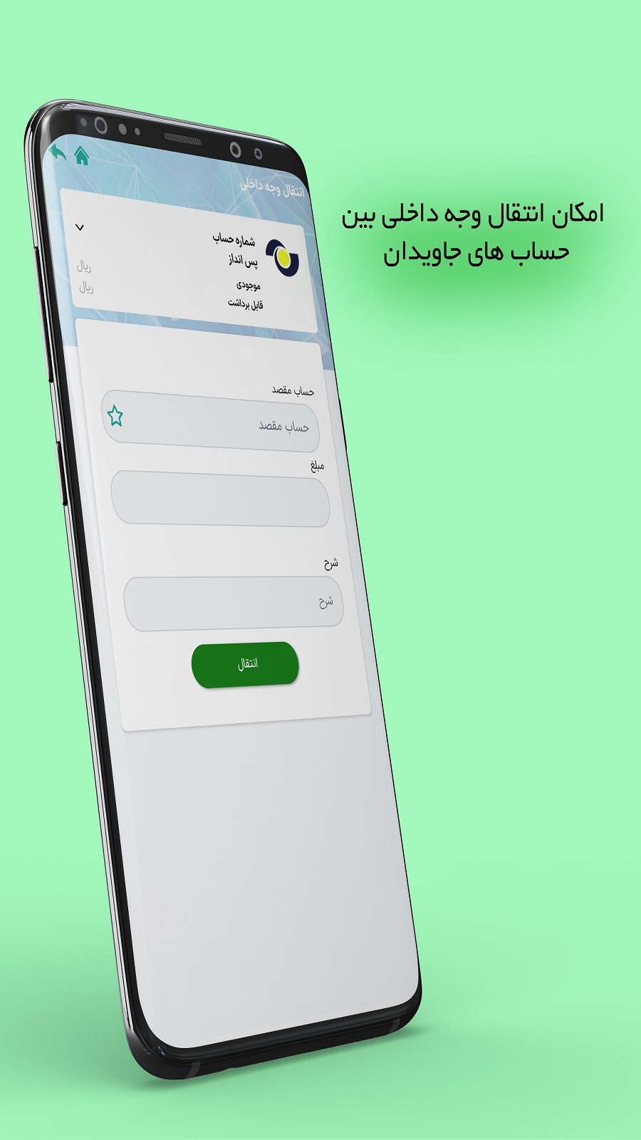 اسکرین شات 3 برنامه صندوق قرض الحسنه جاویدان سبزوار