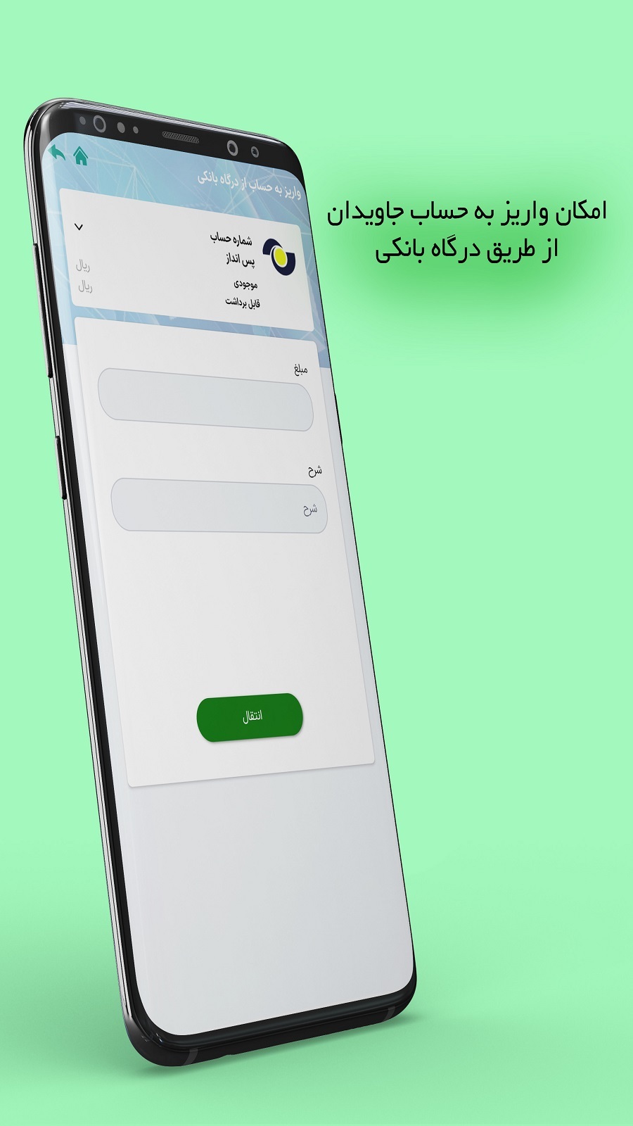اسکرین شات 6 برنامه صندوق قرض الحسنه جاویدان سبزوار