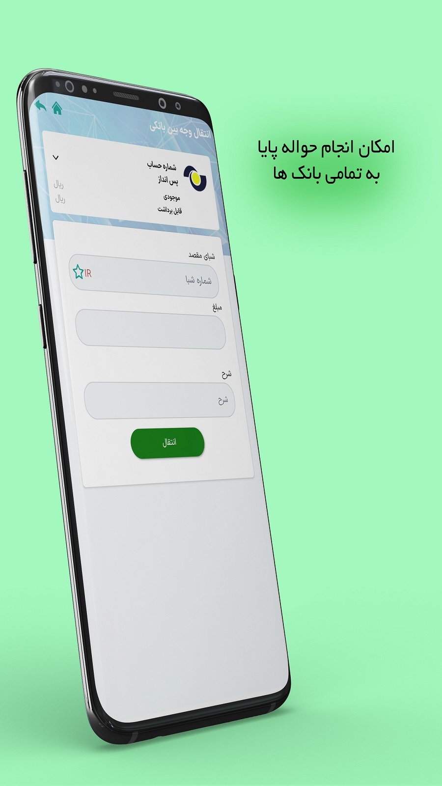 اسکرین شات 5 برنامه صندوق قرض الحسنه جاویدان سبزوار