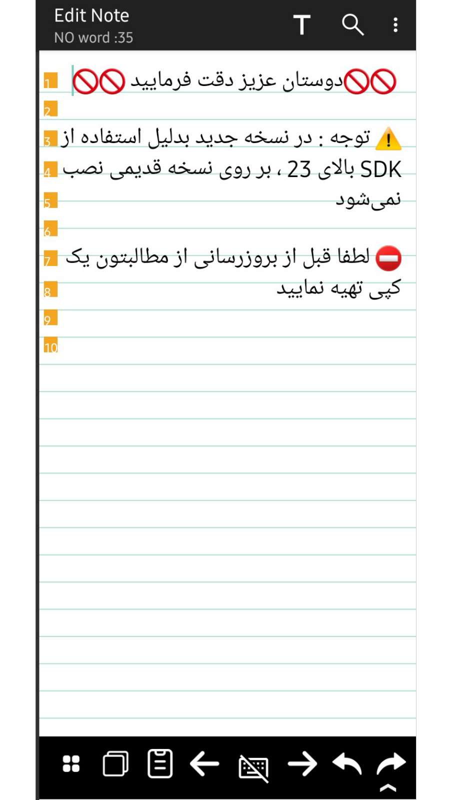 اسکرین شات 1 برنامه دفترچه یادداشت