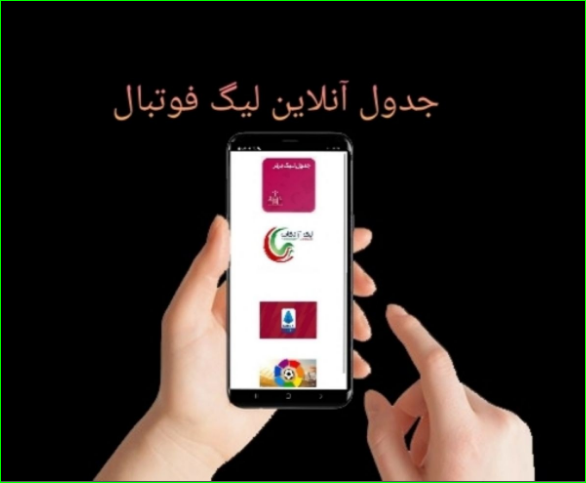اسکرین شات 16 برنامه اندروید اپینا