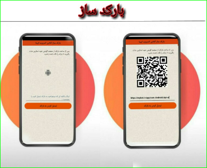 اسکرین شات 5 برنامه اندروید اپینا
