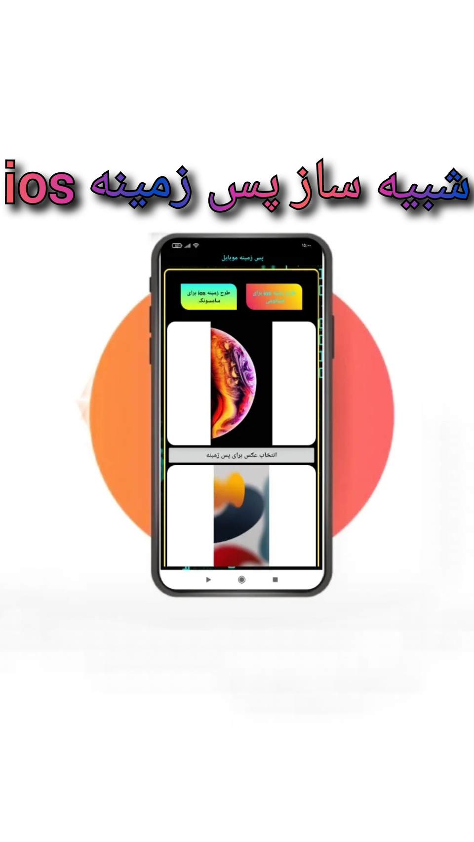 اسکرین شات 11 برنامه اندروید اپینا
