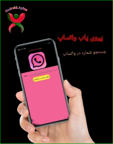 اسکرین شات 9 برنامه اندروید اپینا