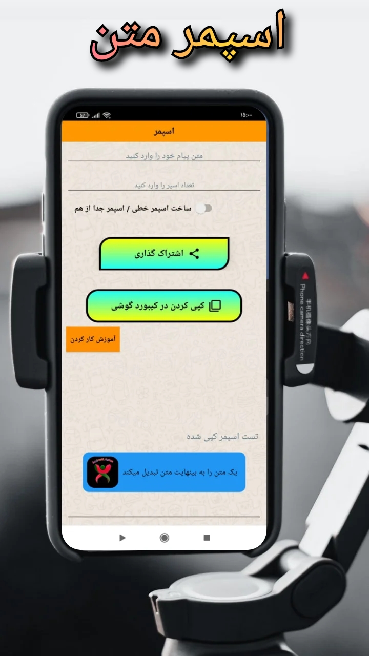 اسکرین شات 6 برنامه اندروید اپینا
