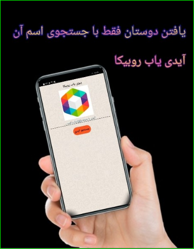 اسکرین شات 13 برنامه اندروید اپینا