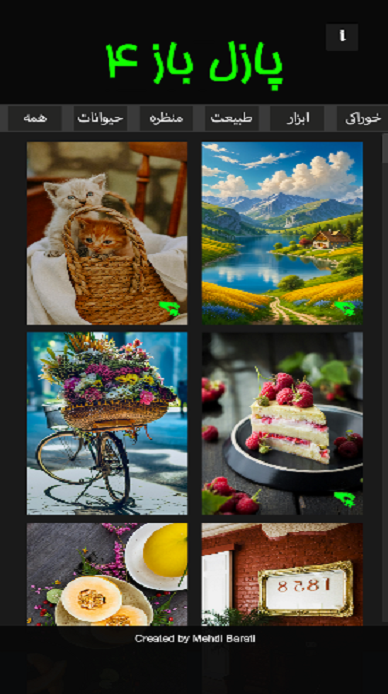 اسکرین شات 2 بازی پازل باز 4