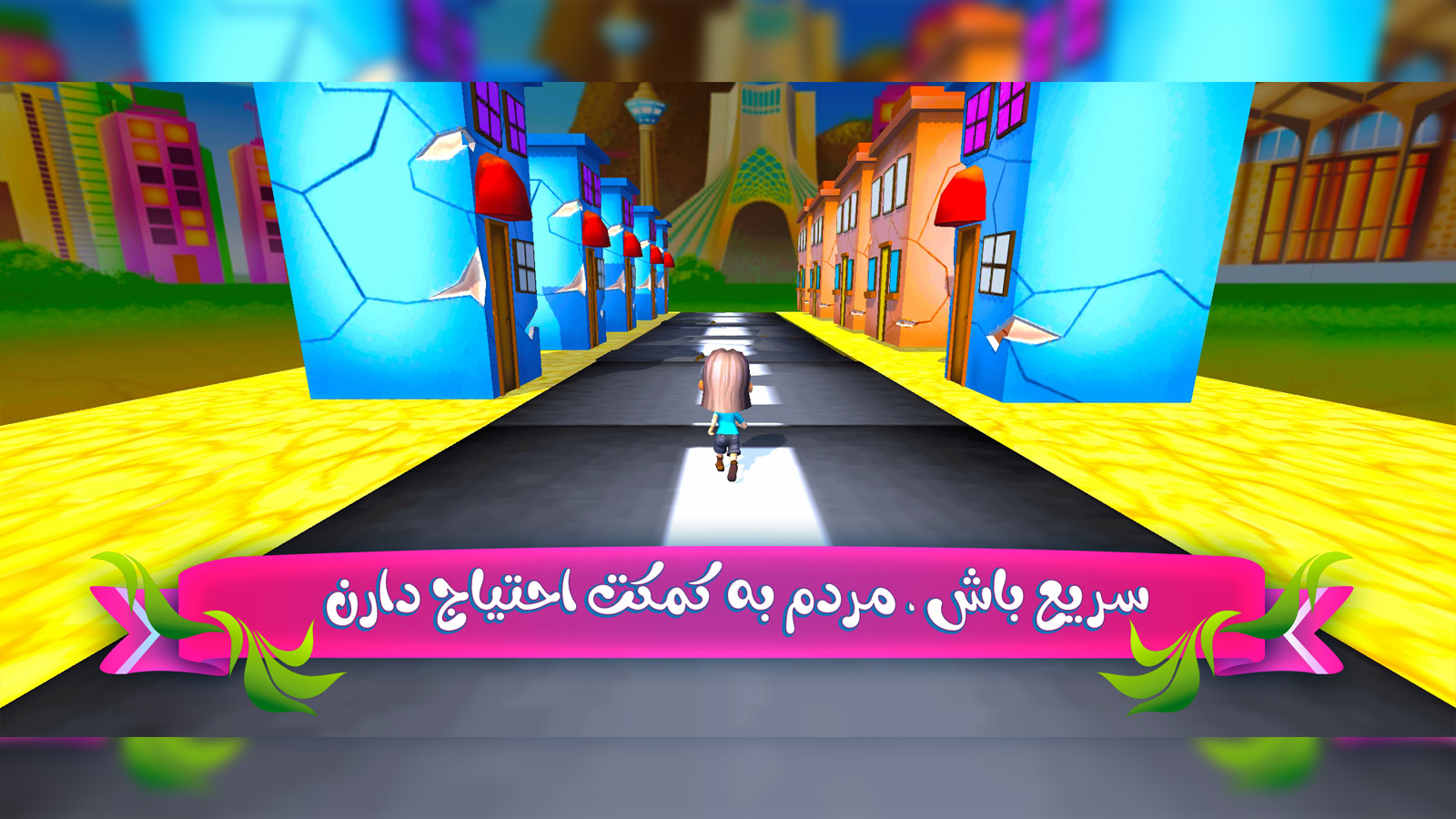 اسکرین شات 2 بازی بقا در ایران