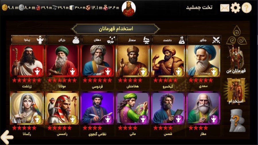 اسکرین شات 3 بازی ‏‏‏‏‏امپراتور شو (هخامنشیان)