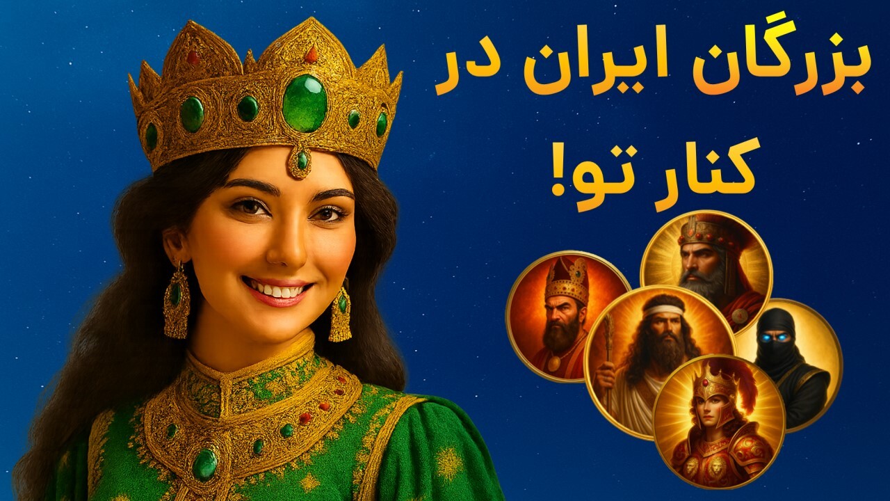 اسکرین شات 2 بازی ‏‏‏‏‏امپراتور شو (هخامنشیان)