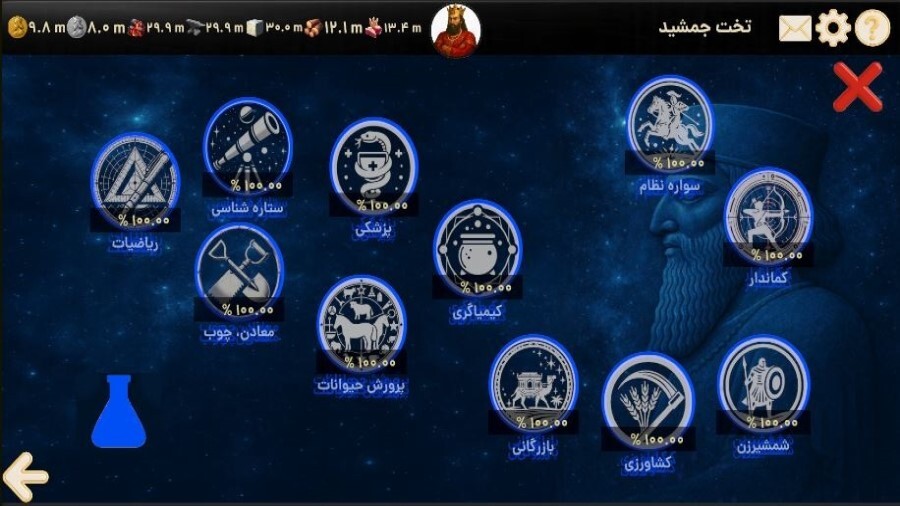 اسکرین شات 7 بازی ‏‏‏‏‏امپراتور شو (هخامنشیان)