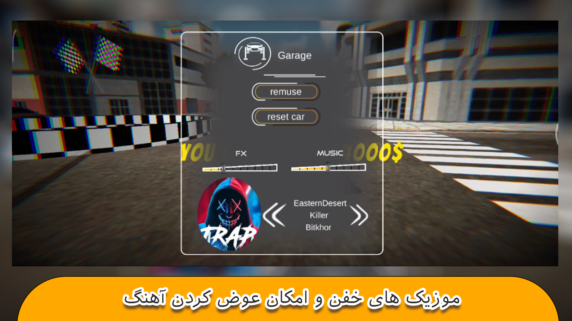 اسکرین شات 2 بازی رانویز