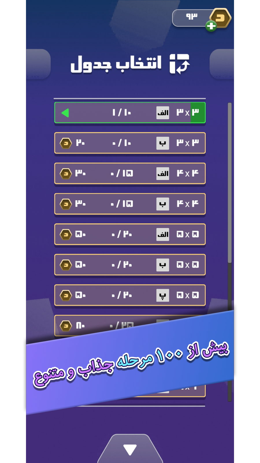 اسکرین شات 2 بازی حاکم اعداد