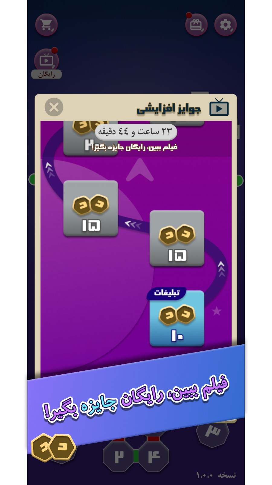 اسکرین شات 5 بازی حاکم اعداد