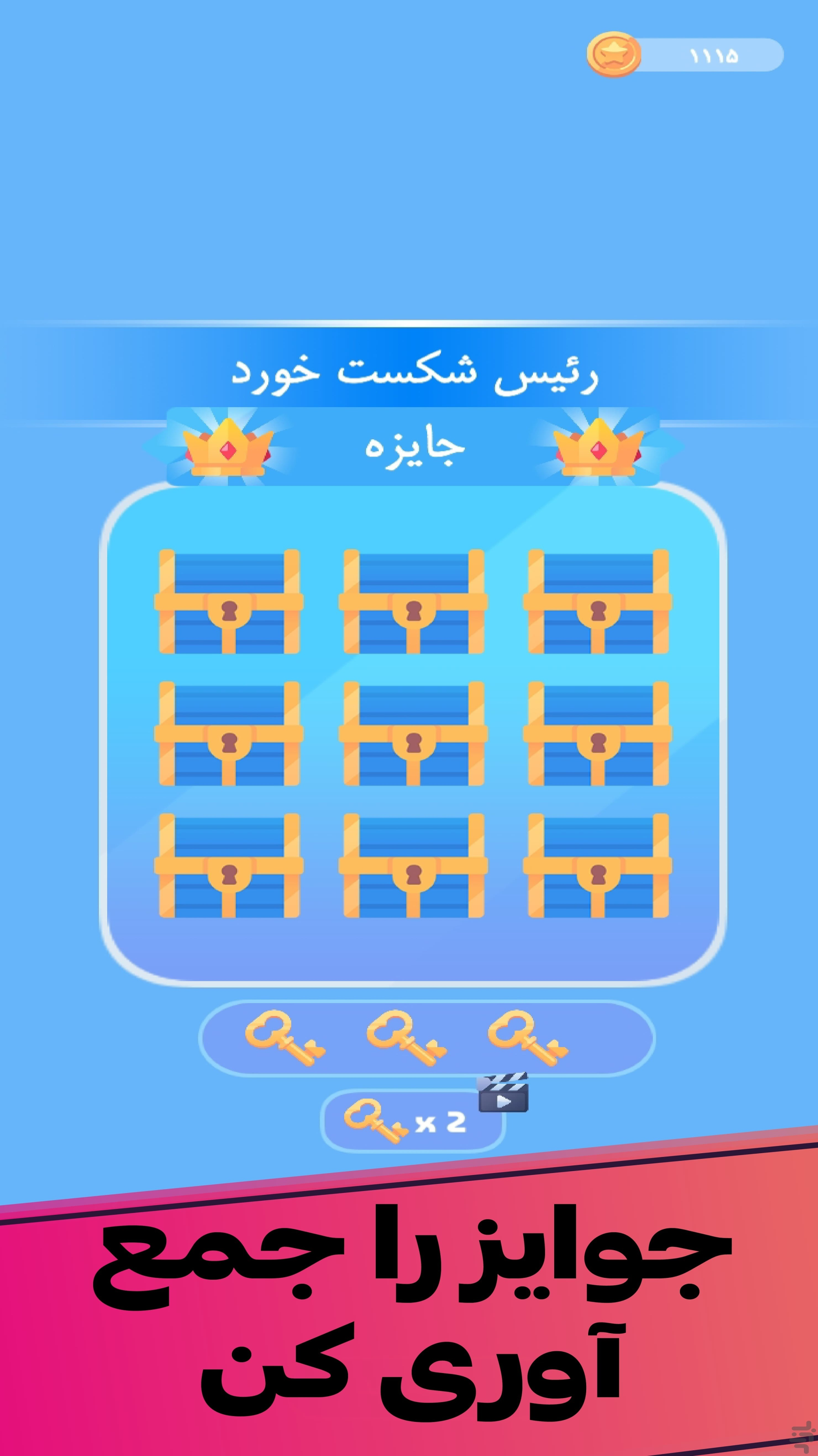 اسکرین شات 4 بازی بازی رنگی