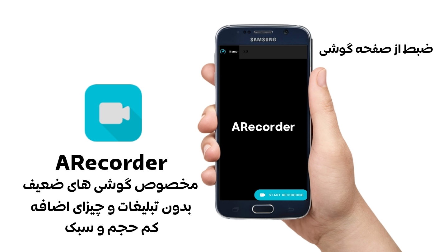 اسکرین شات 2 برنامه ضبط از صفحه - فیلم از صفحه گوشی