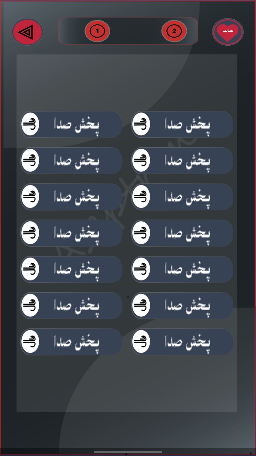 اسکرین شات 2 بازی صدای شادی