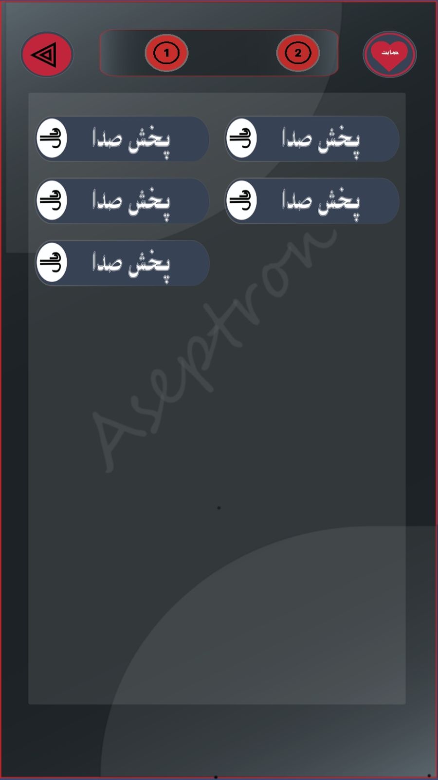 اسکرین شات 1 بازی صدای شادی