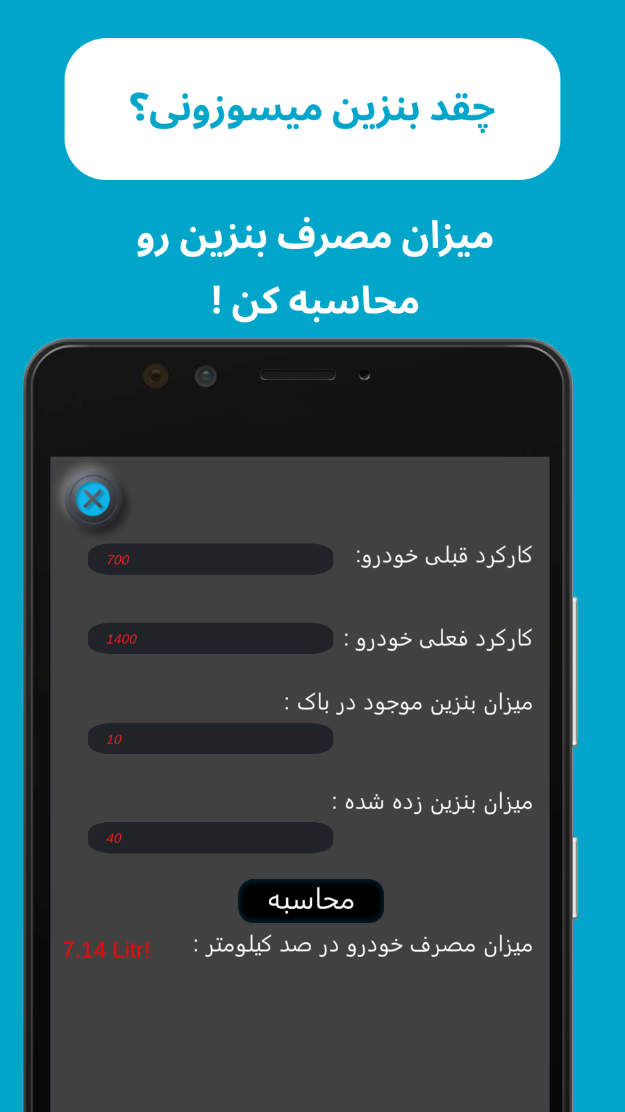 اسکرین شات 5 برنامه تاریخ سرویس خودرو