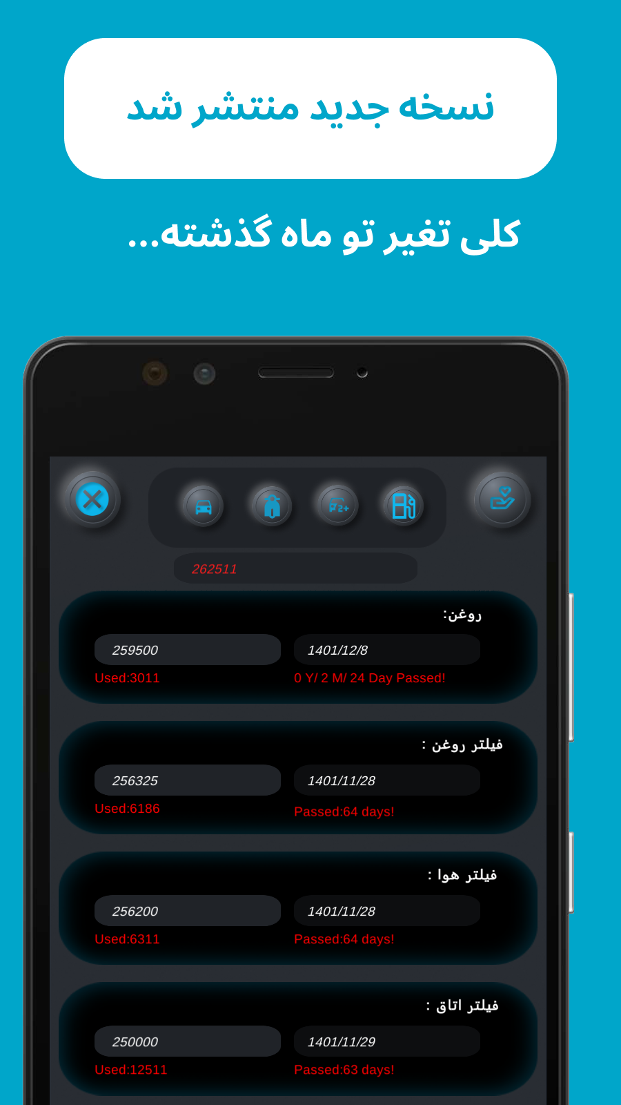اسکرین شات 1 برنامه تاریخ سرویس خودرو