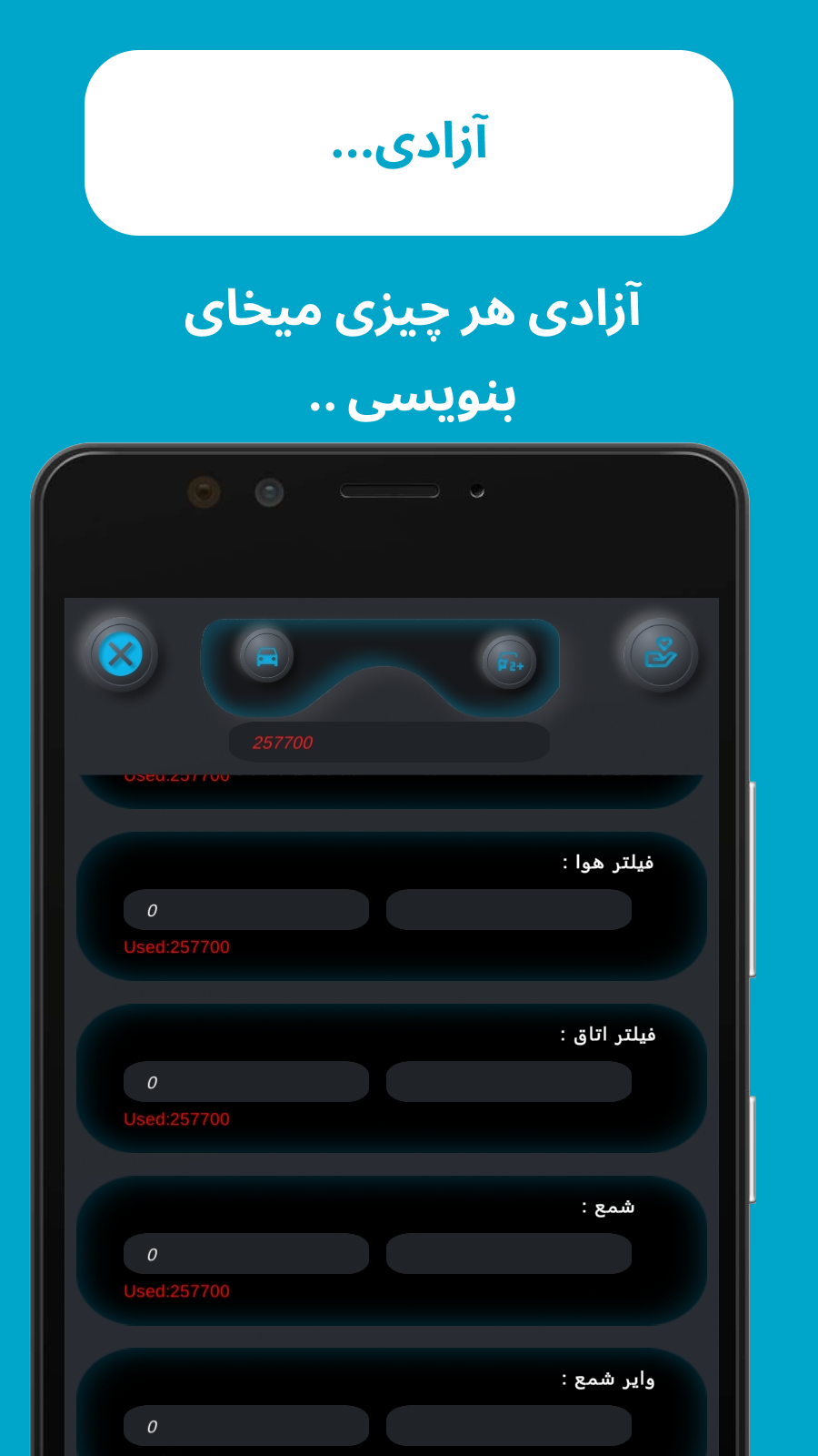 اسکرین شات 3 برنامه تاریخ سرویس خودرو