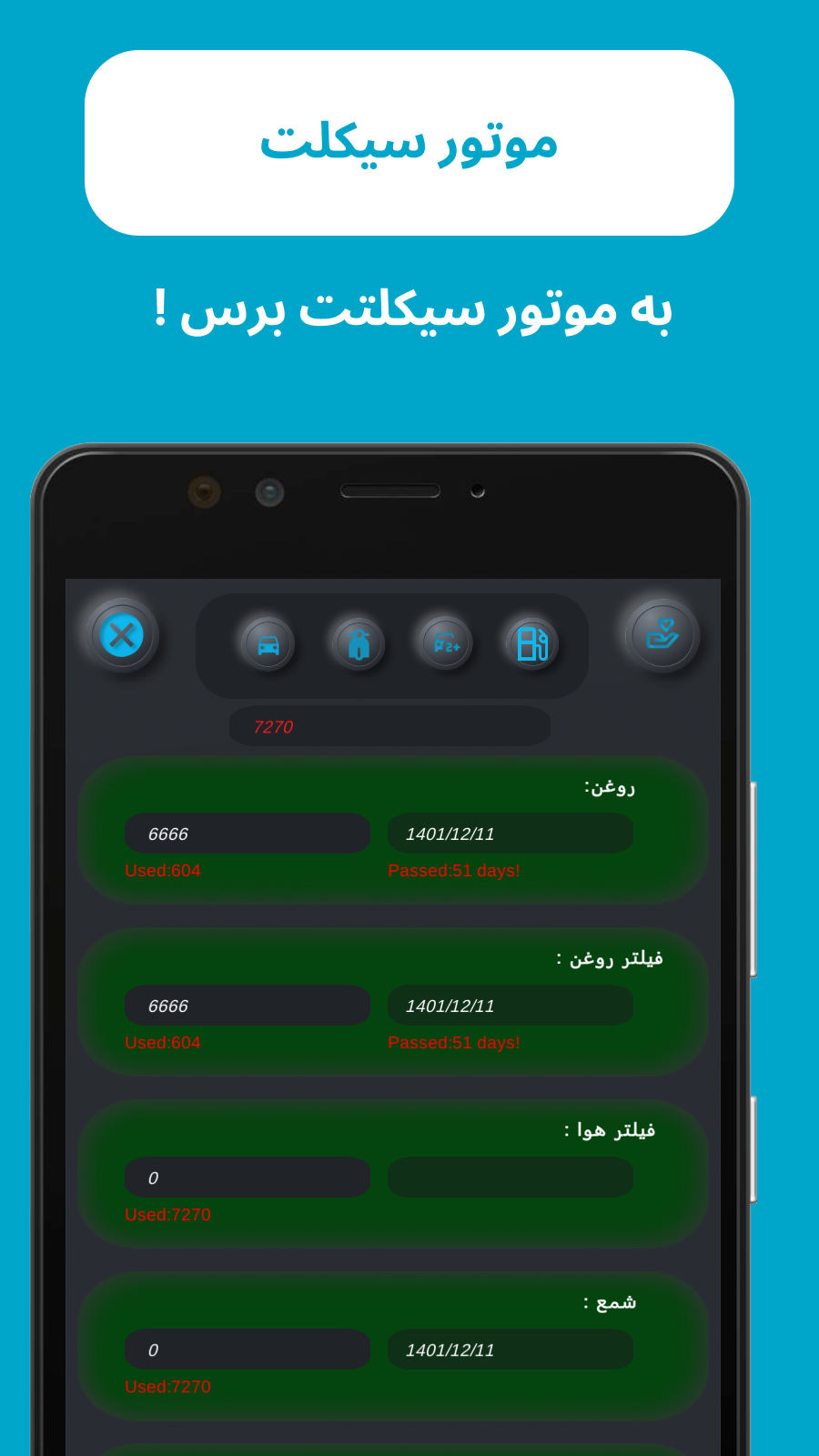 اسکرین شات 6 برنامه تاریخ سرویس خودرو