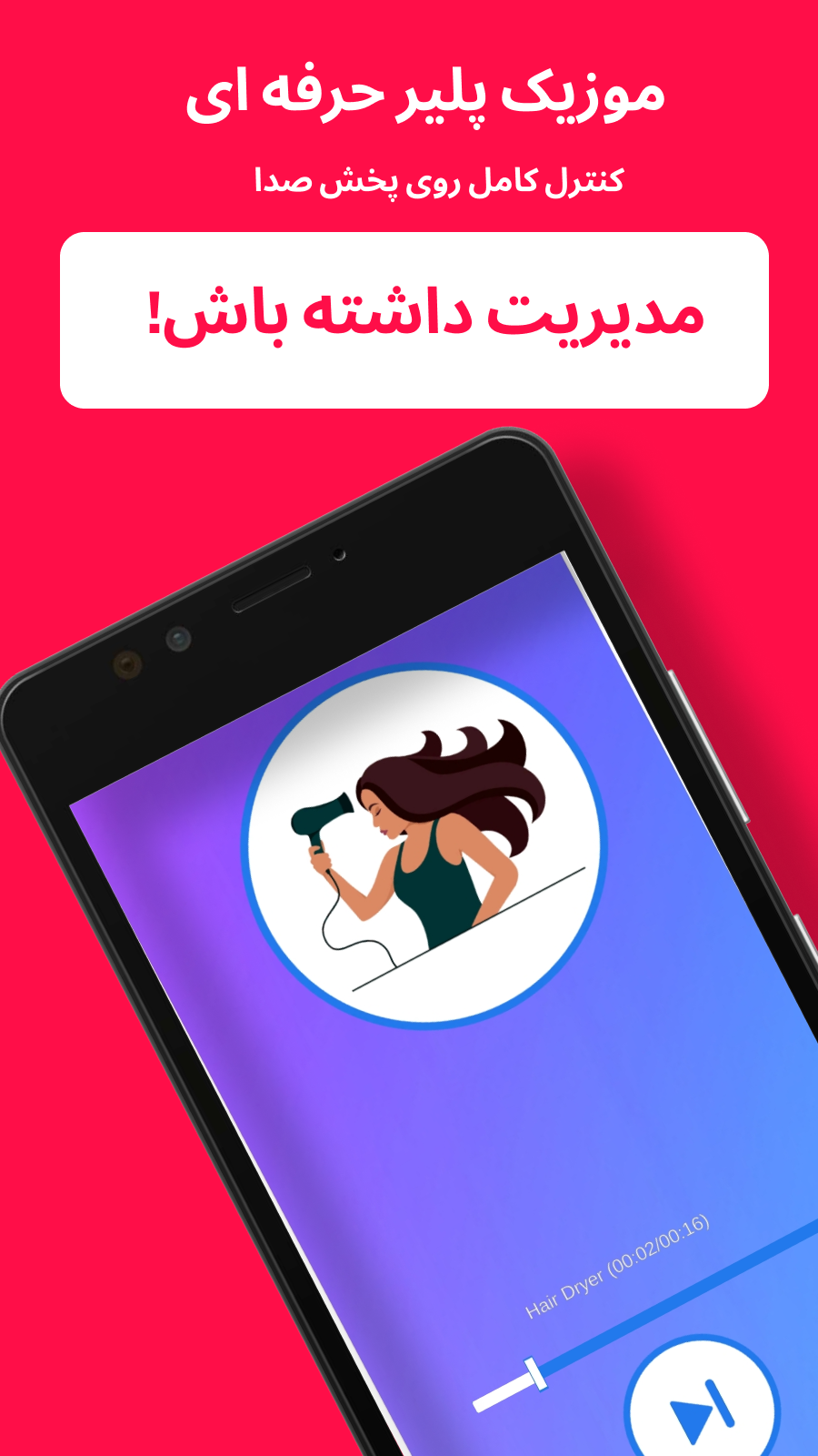 اسکرین شات 3 برنامه لالایی خواب کودک