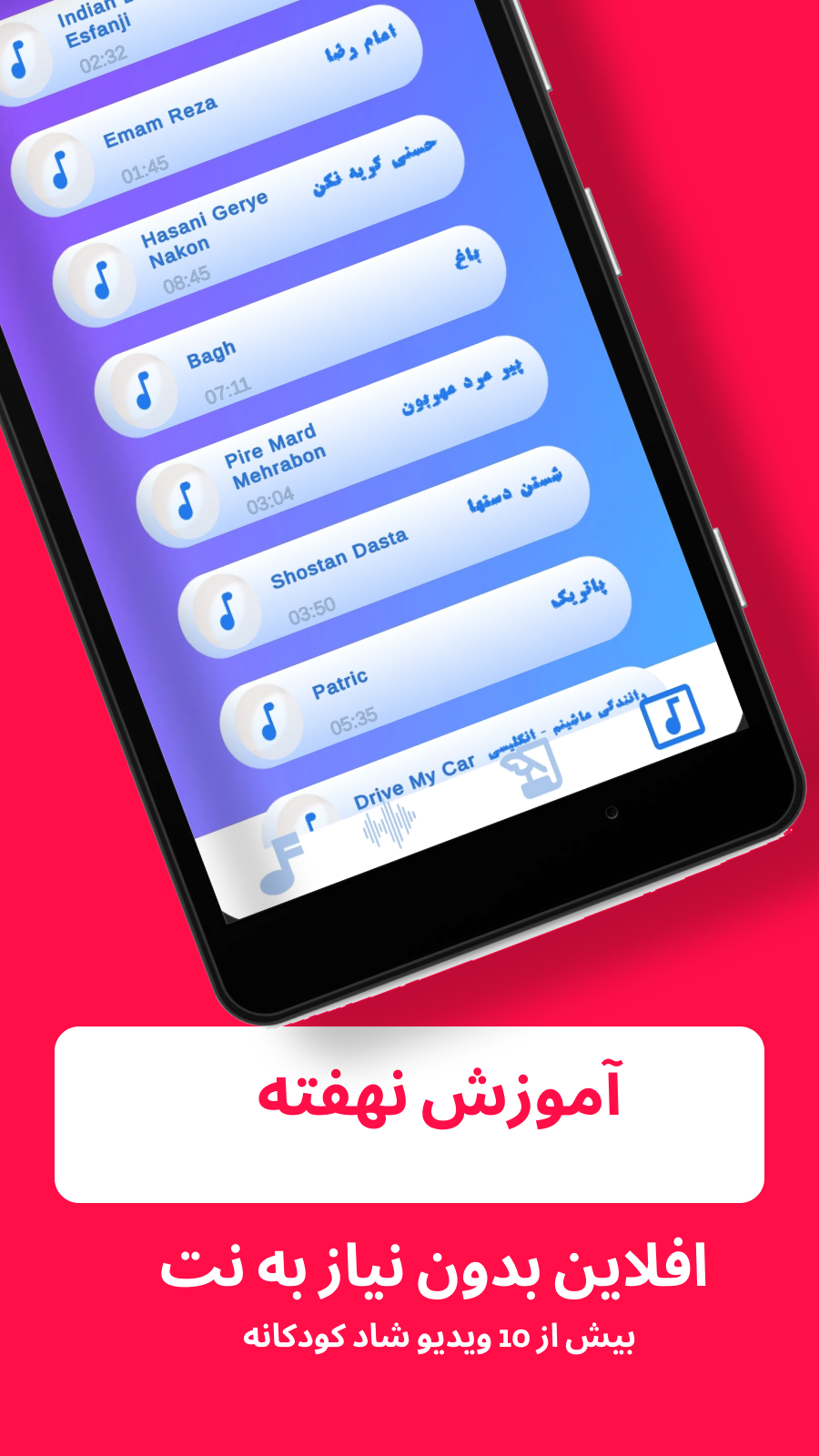 اسکرین شات 4 برنامه لالایی خواب کودک